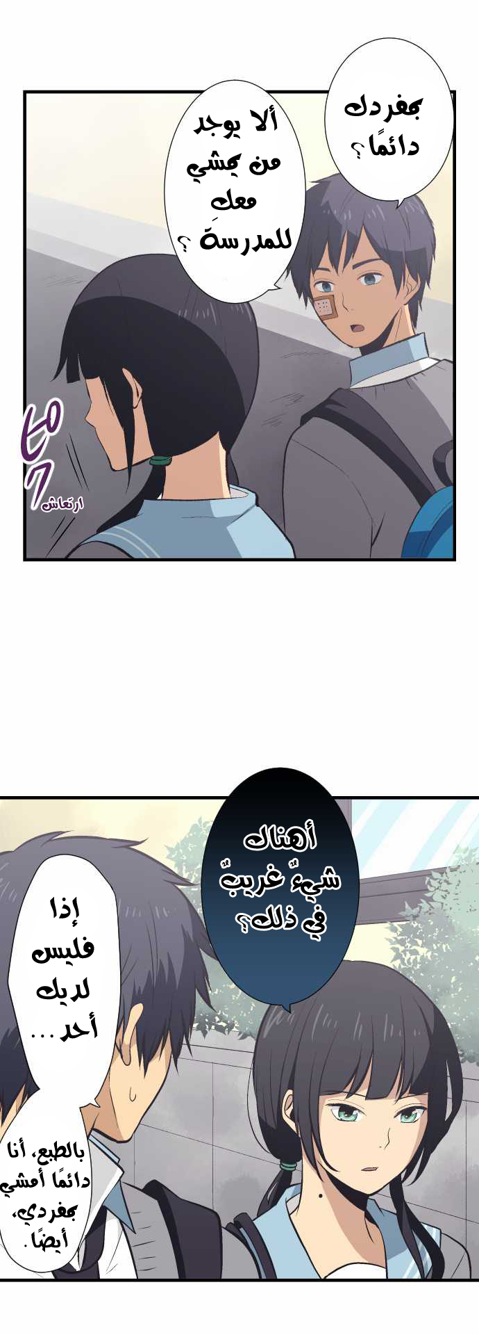 ReLIFE: Chapter 31 - Page 13