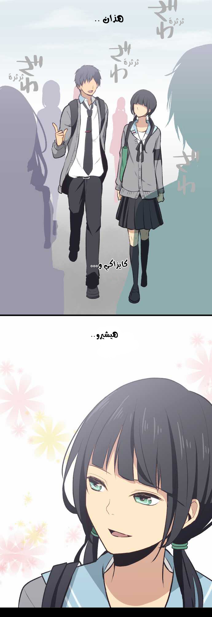 ReLIFE: Chapter 31 - Page 19