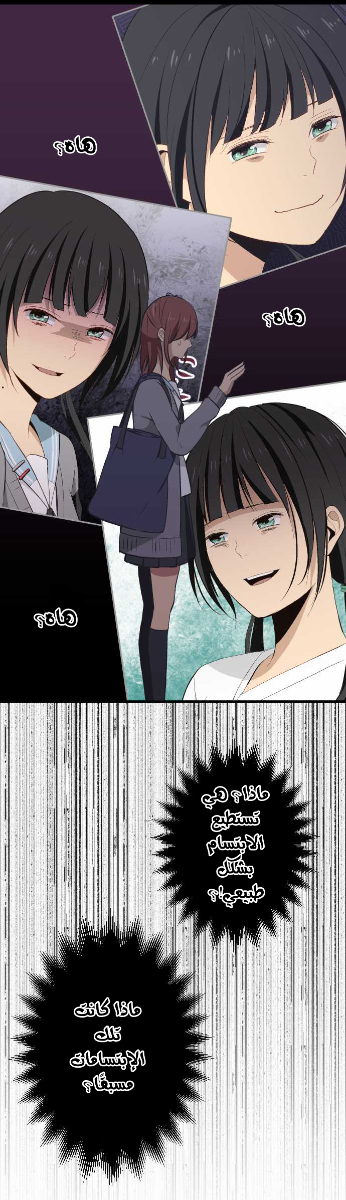 ReLIFE: Chapter 31 - Page 21
