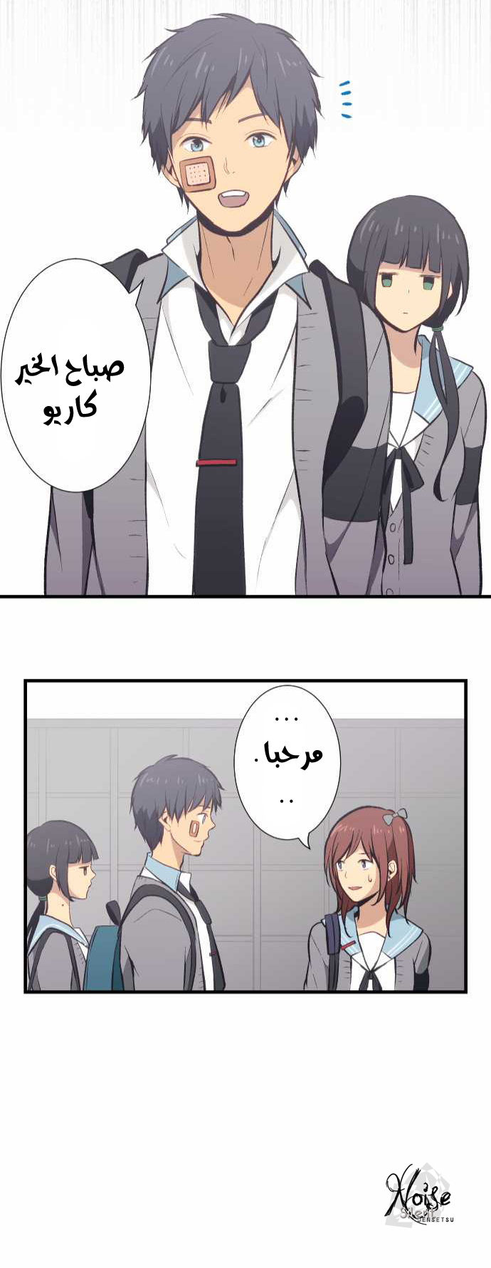 ReLIFE: Chapter 31 - Page 22