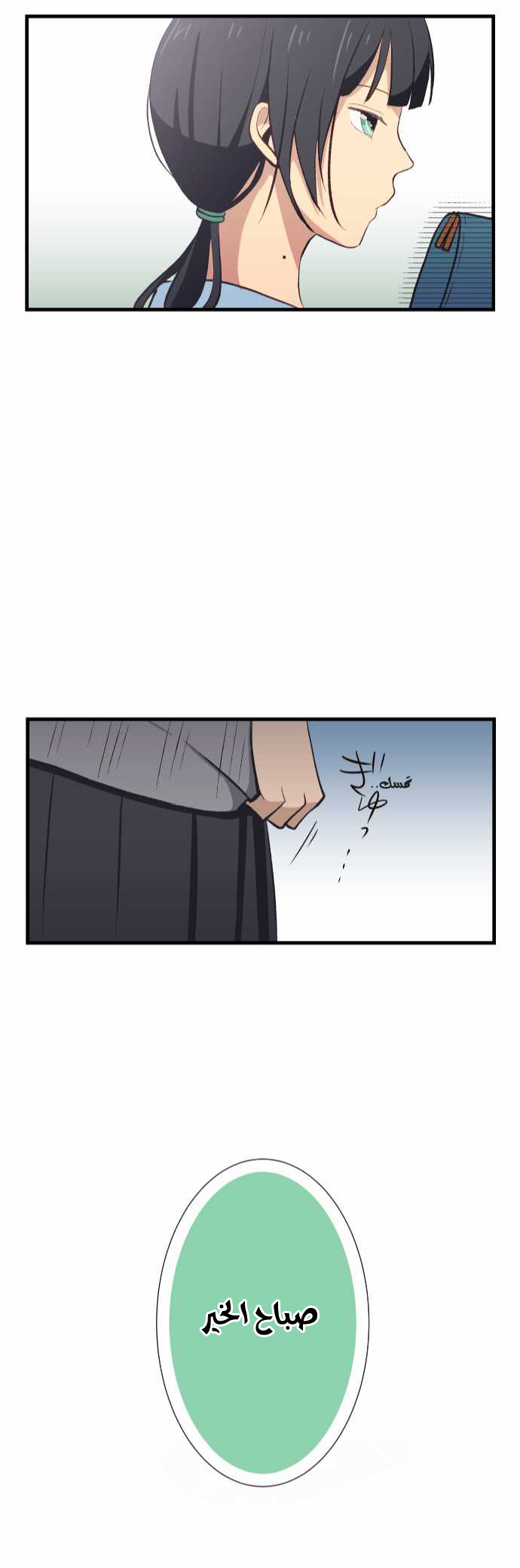 ReLIFE: Chapter 31 - Page 23
