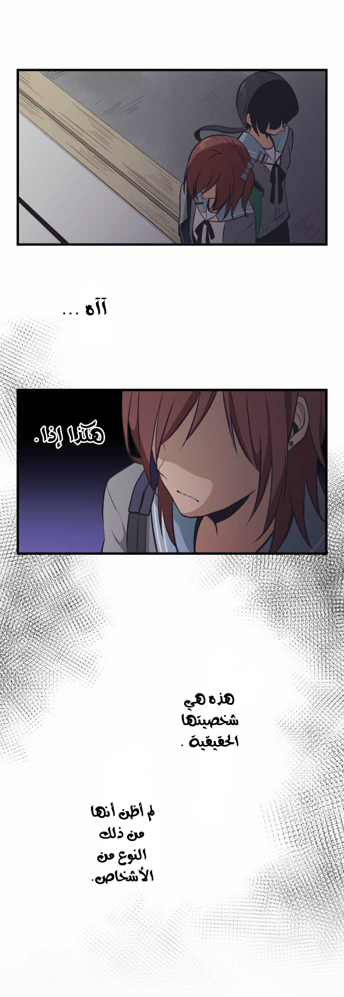ReLIFE: Chapter 31 - Page 25