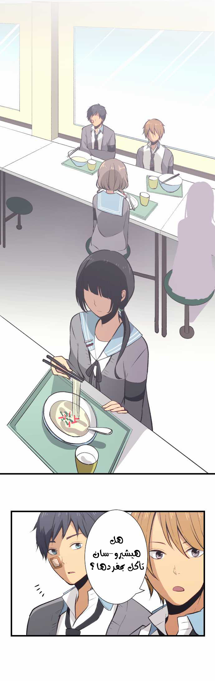 ReLIFE: Chapter 32 - Page 15