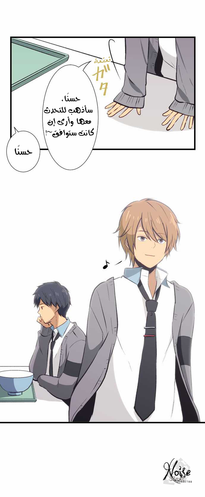 ReLIFE: Chapter 32 - Page 19