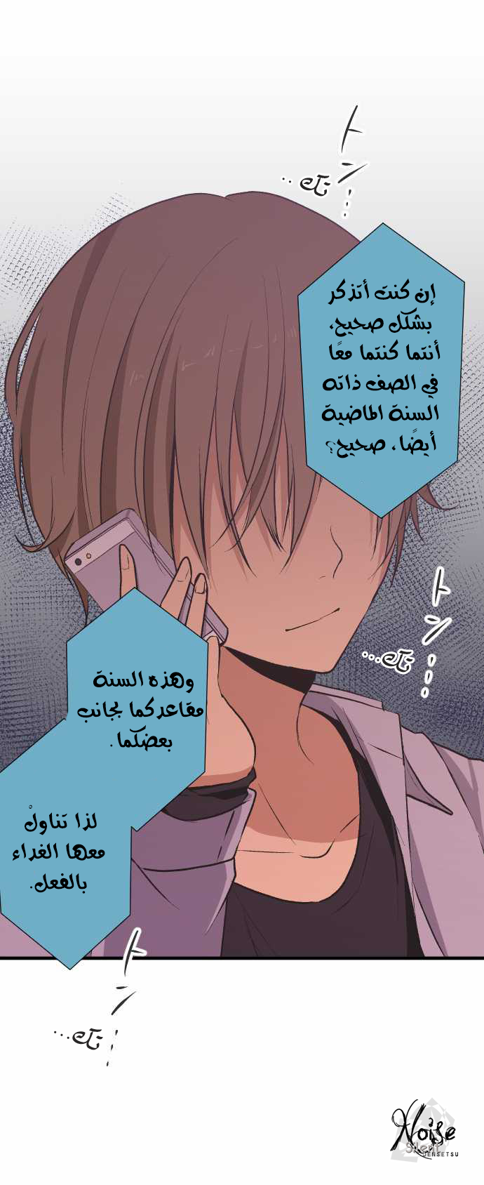 ReLIFE: Chapter 34 - Page 4
