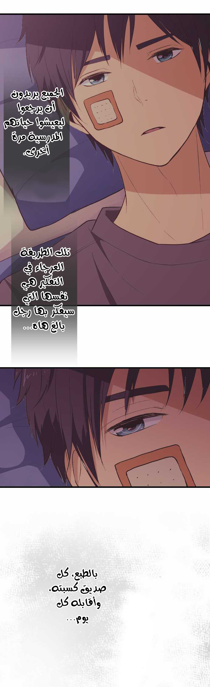 ReLIFE: Chapter 34 - Page 17