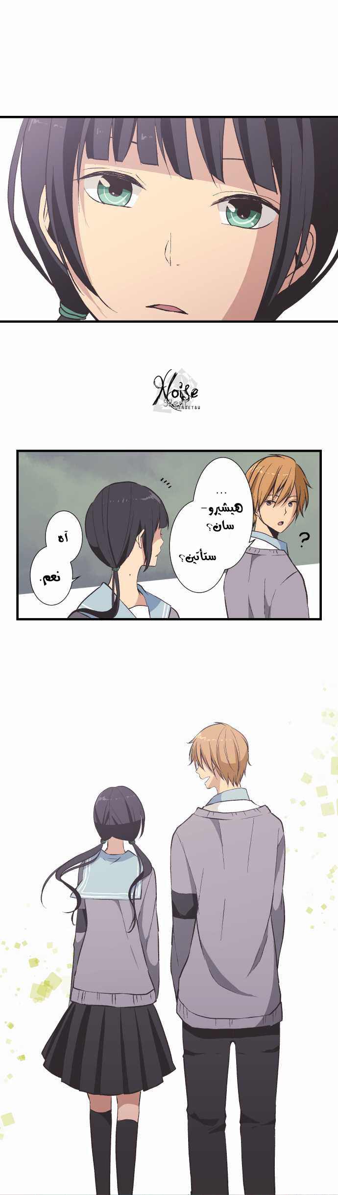 ReLIFE: Chapter 35 - Page 6