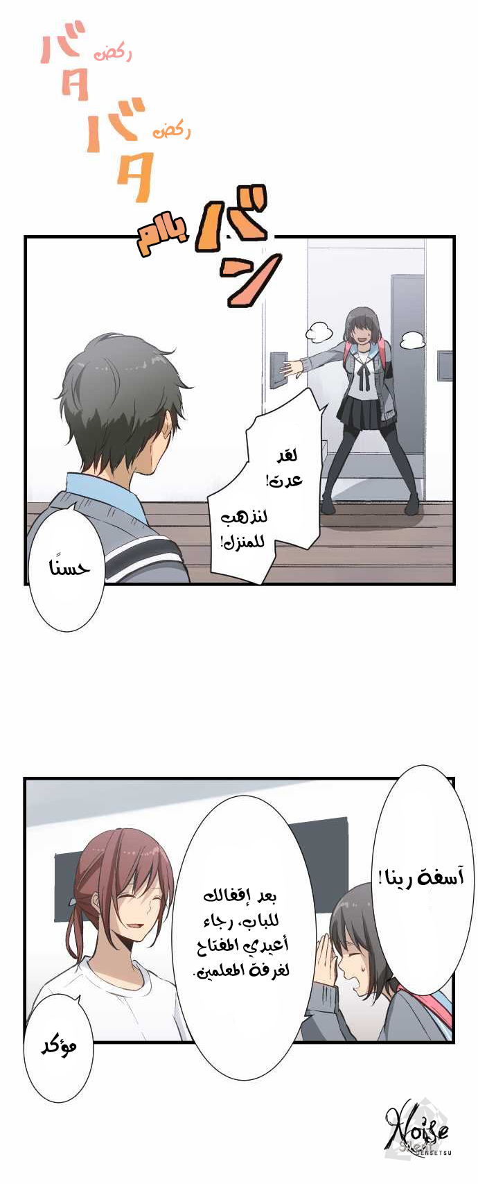 ReLIFE: Chapter 35 - Page 15