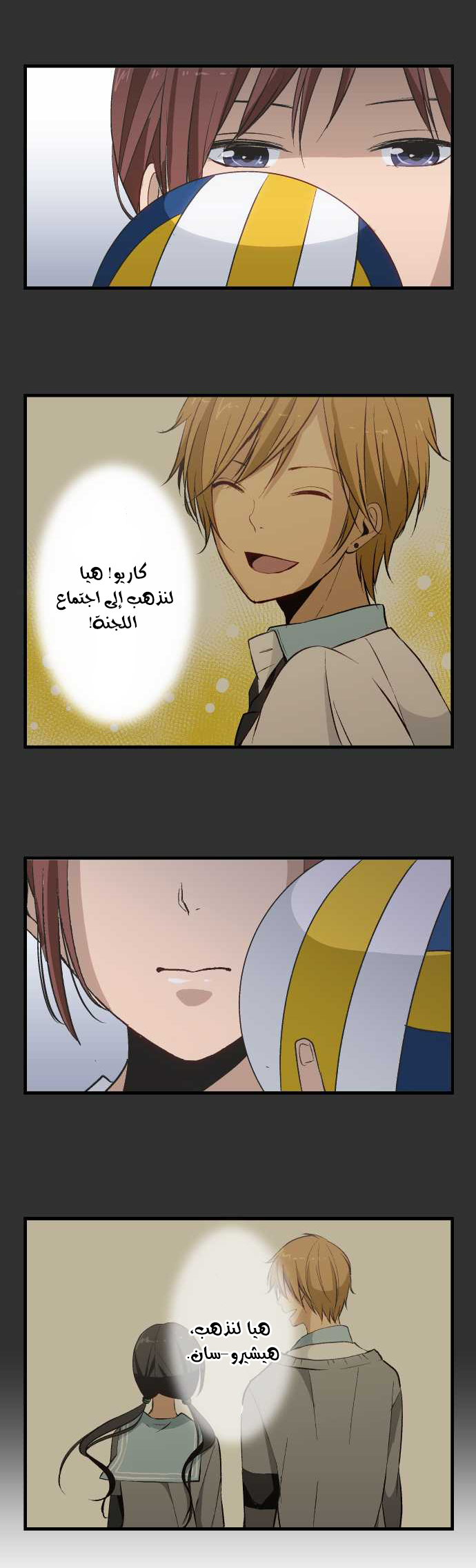 ReLIFE: Chapter 35 - Page 18