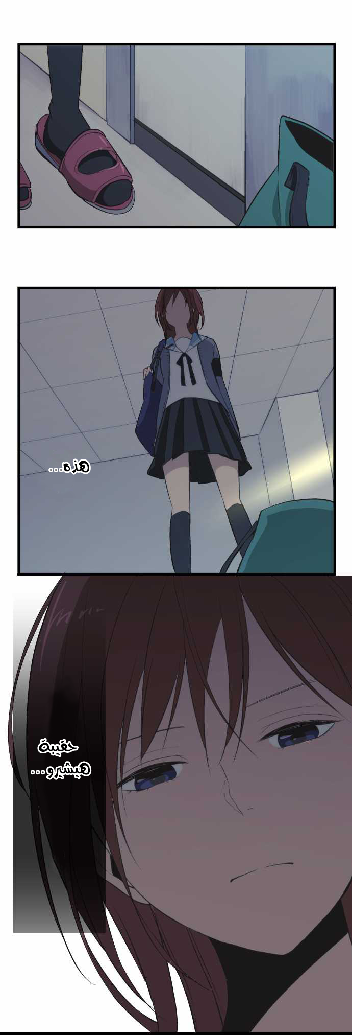 ReLIFE: Chapter 36 - Page 6