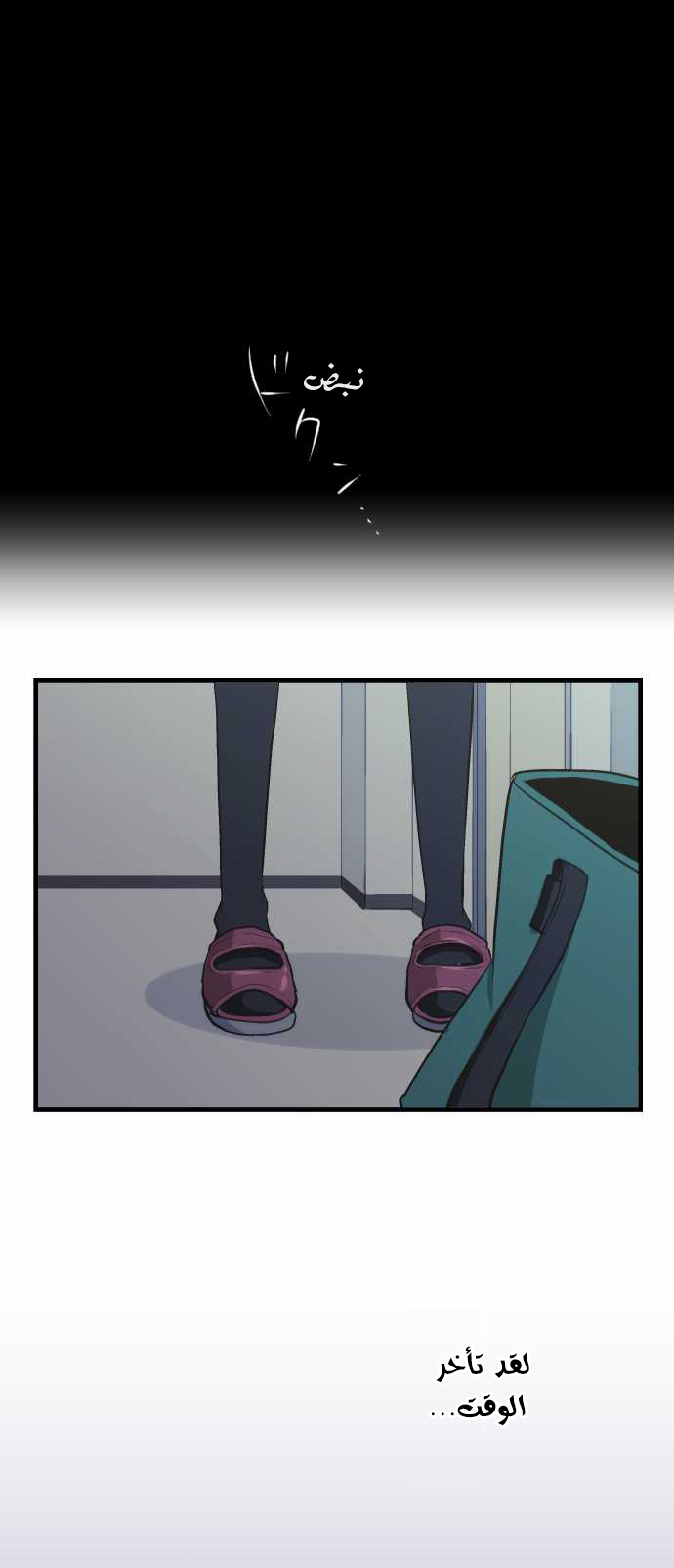 ReLIFE: Chapter 36 - Page 7