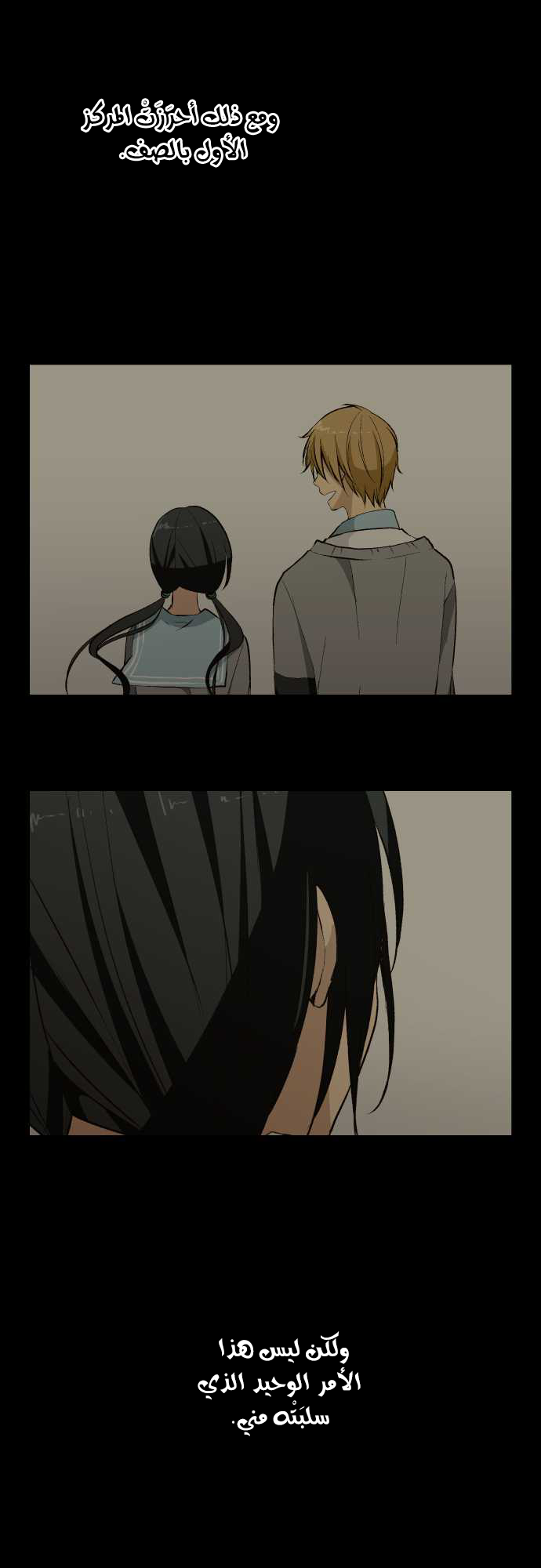 ReLIFE: Chapter 36 - Page 10