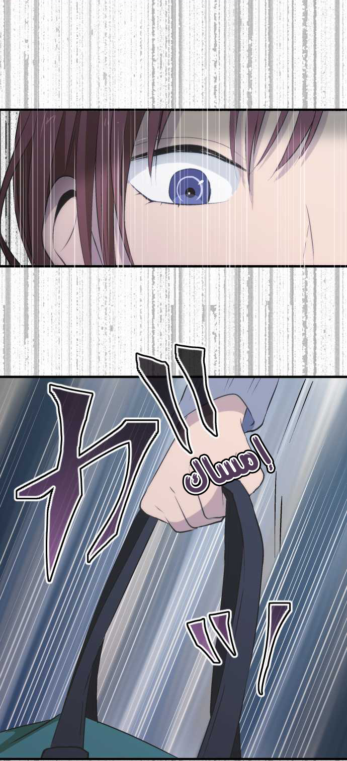 ReLIFE: Chapter 36 - Page 13