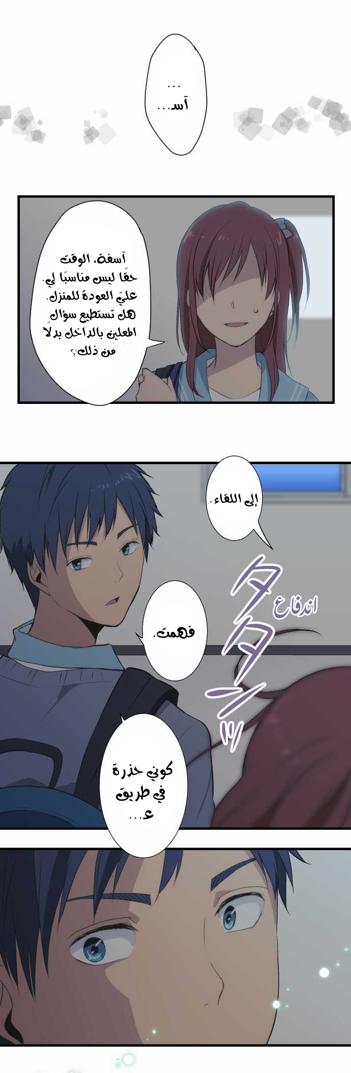ReLIFE: Chapter 37 - Page 6