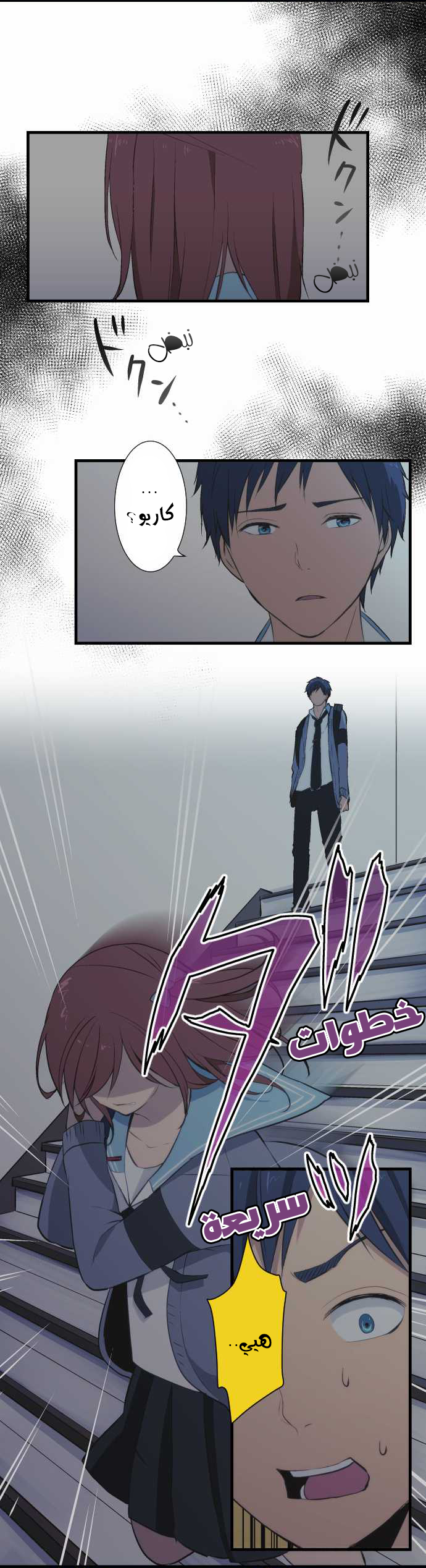 ReLIFE: Chapter 37 - Page 12