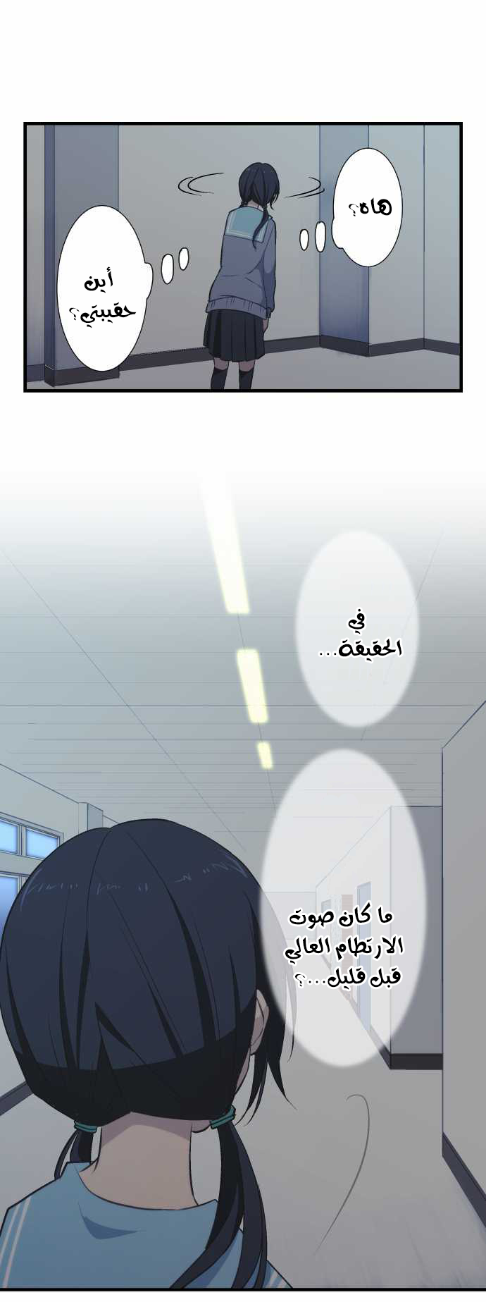 ReLIFE: Chapter 37 - Page 18