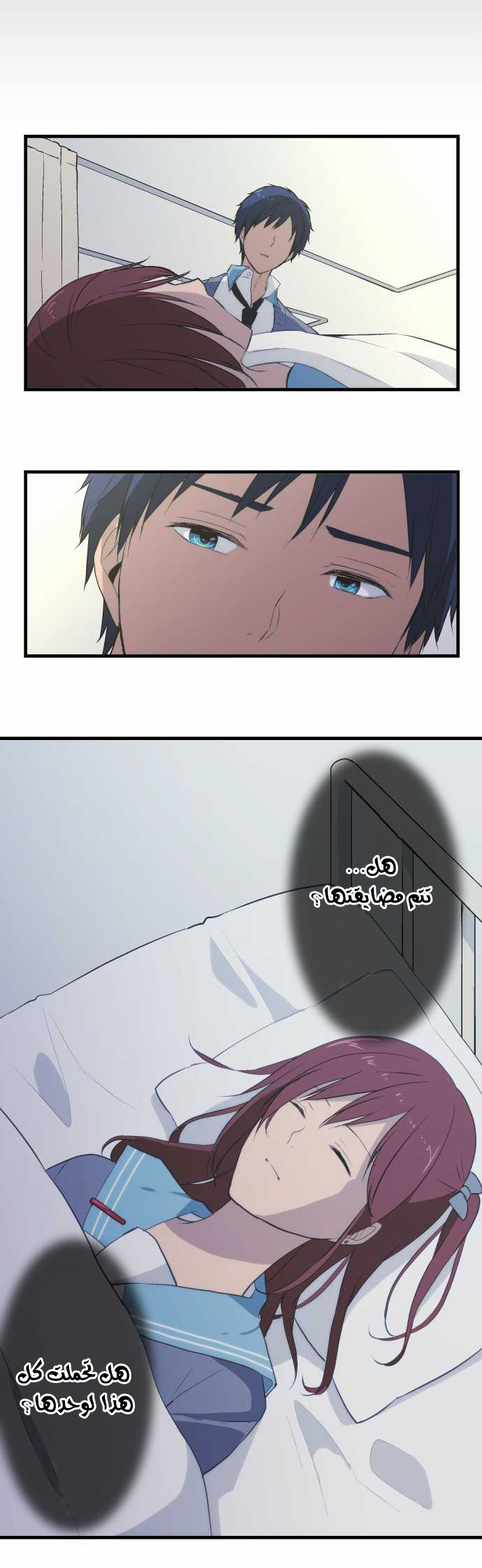 ReLIFE: Chapter 38 - Page 9