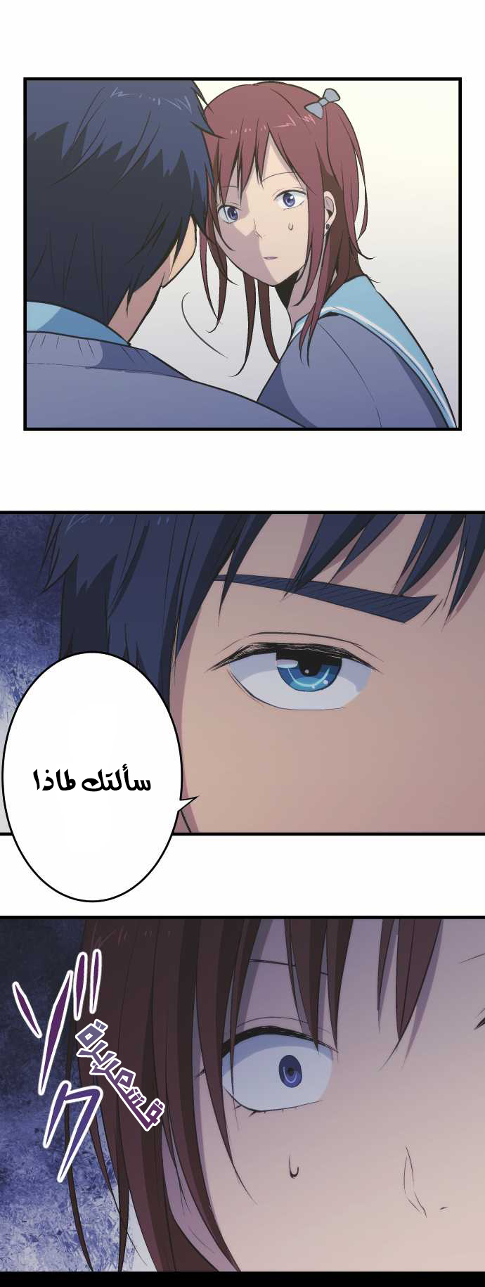 ReLIFE: Chapter 39 - Page 3