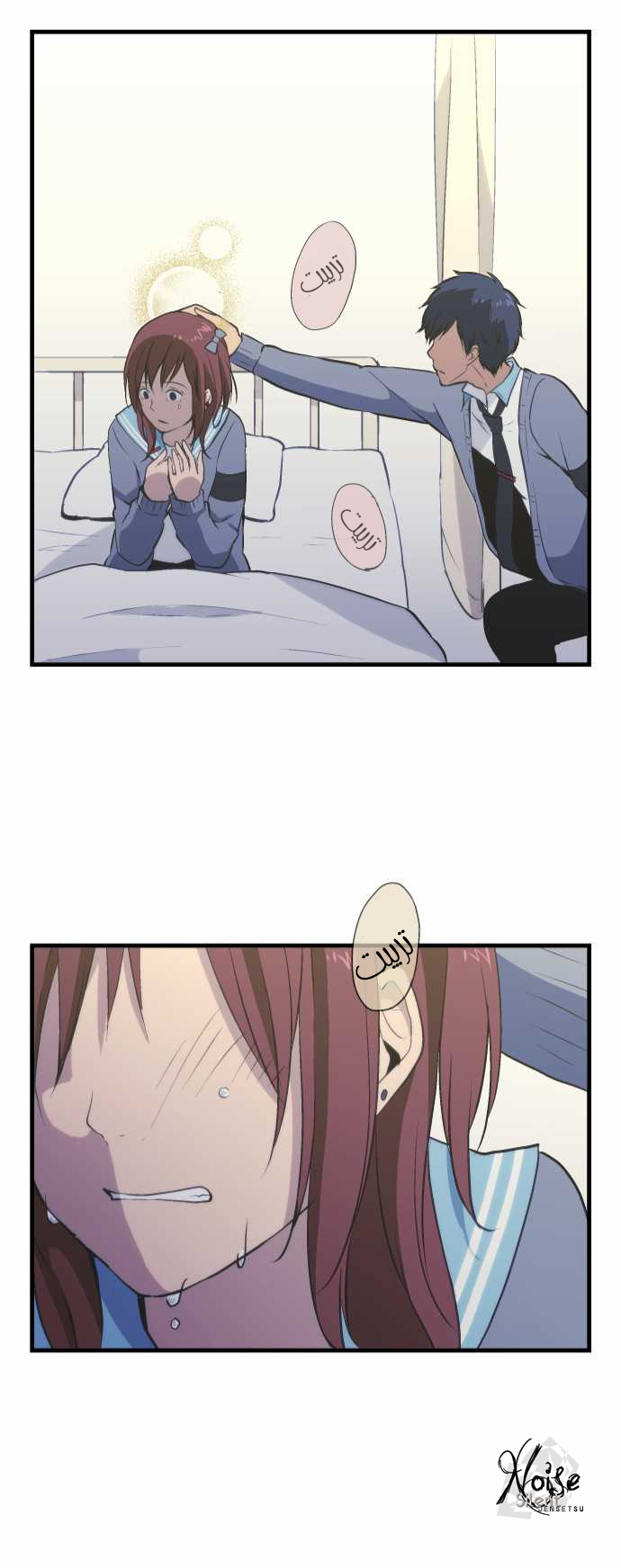ReLIFE: Chapter 39 - Page 22