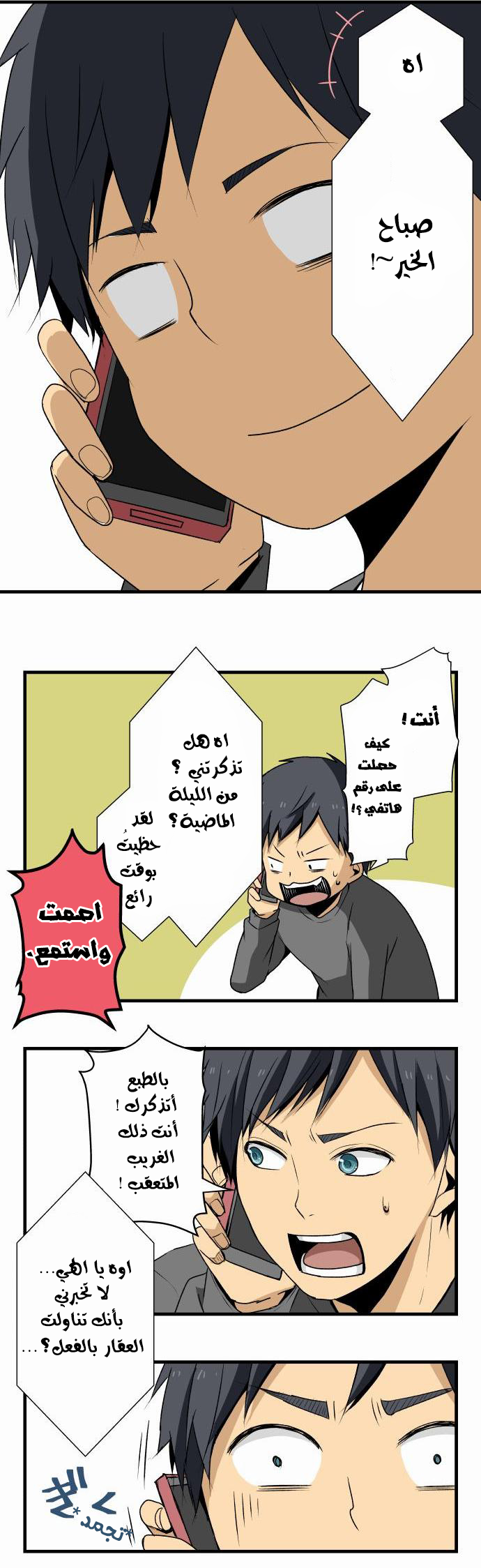 ReLIFE: Chapter 4 - Page 9