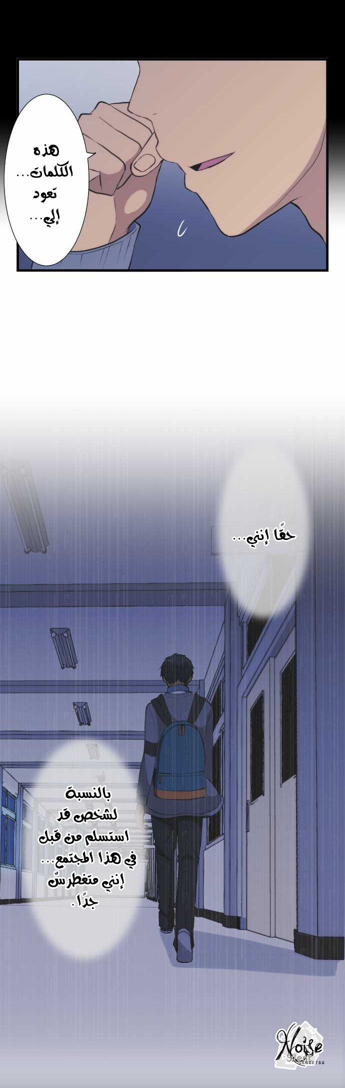 ReLIFE: Chapter 40 - Page 10