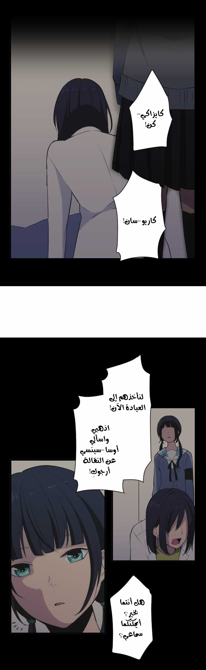 ReLIFE: Chapter 40 - Page 13