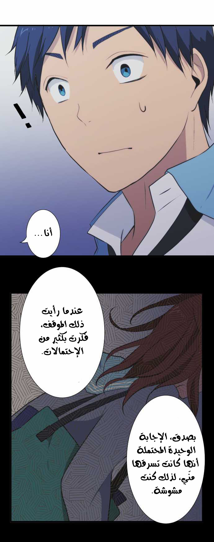 ReLIFE: Chapter 40 - Page 18