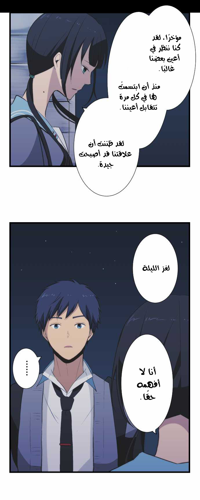 ReLIFE: Chapter 40 - Page 19