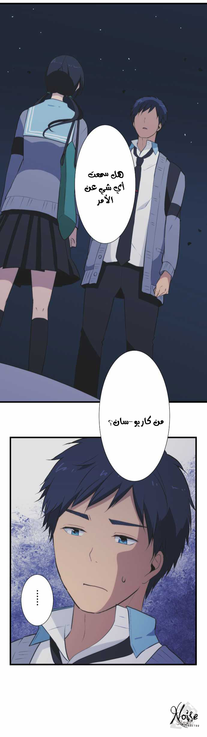 ReLIFE: Chapter 40 - Page 22