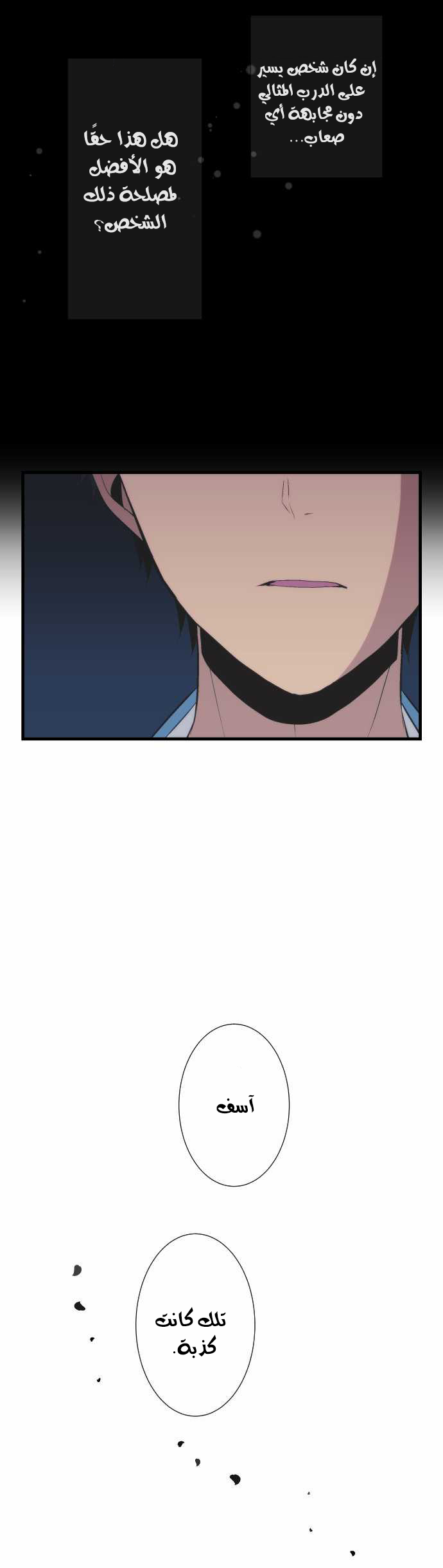 ReLIFE: Chapter 41 - Page 7