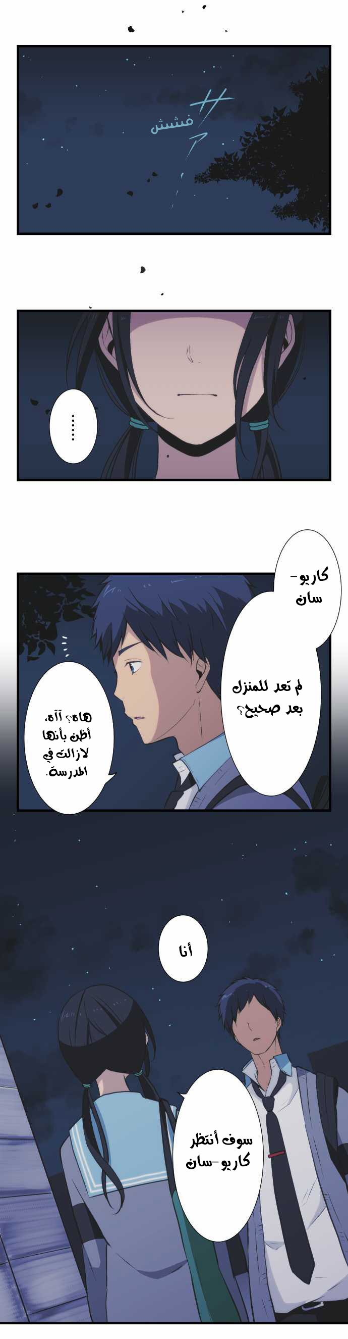 ReLIFE: Chapter 41 - Page 17