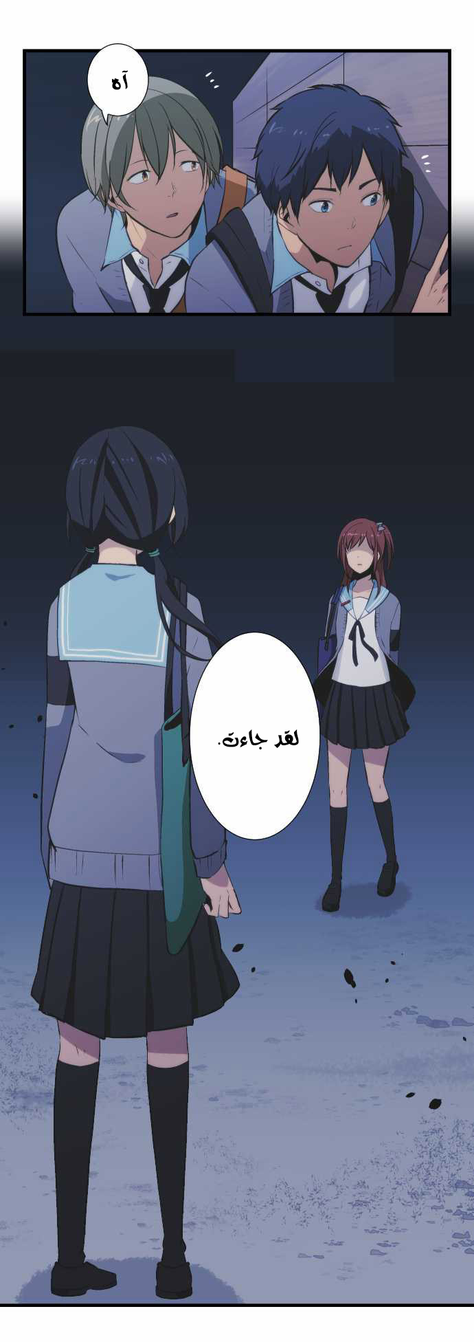 ReLIFE: Chapter 42 - Page 5
