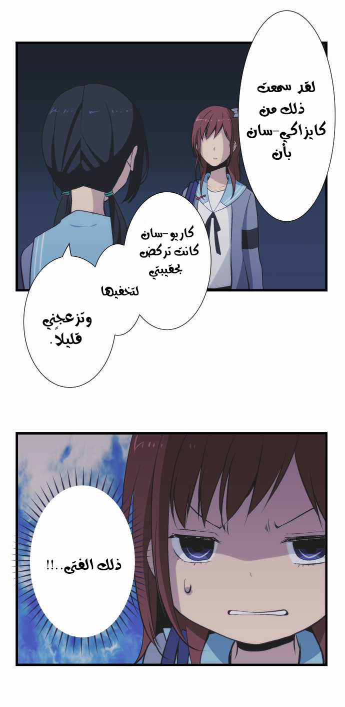 ReLIFE: Chapter 42 - Page 10
