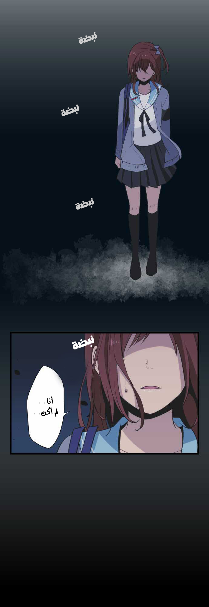 ReLIFE: Chapter 42 - Page 16