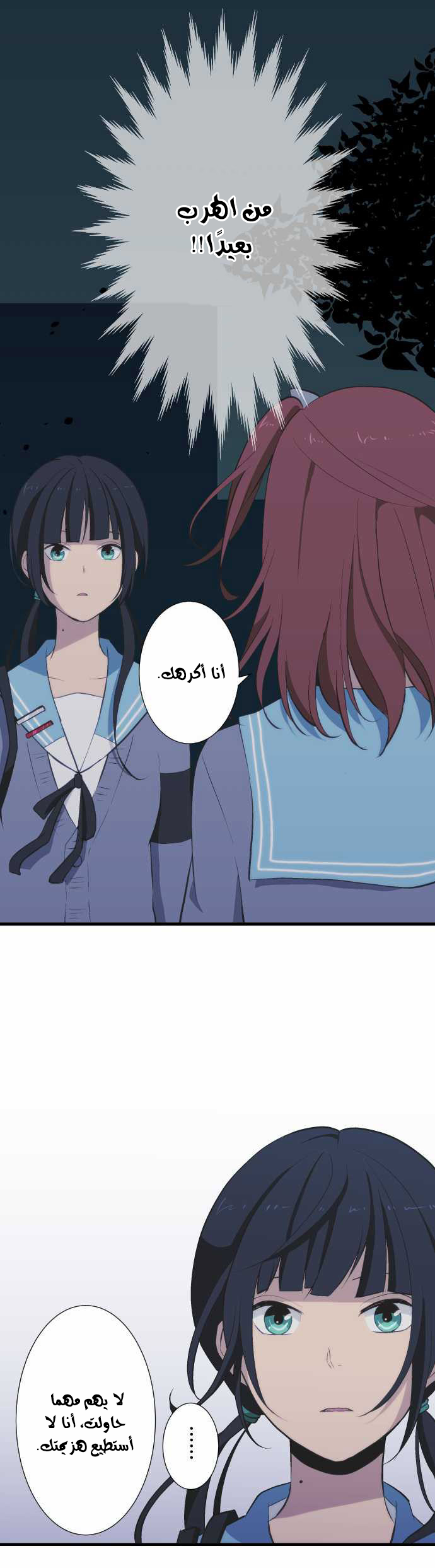 ReLIFE: Chapter 42 - Page 19