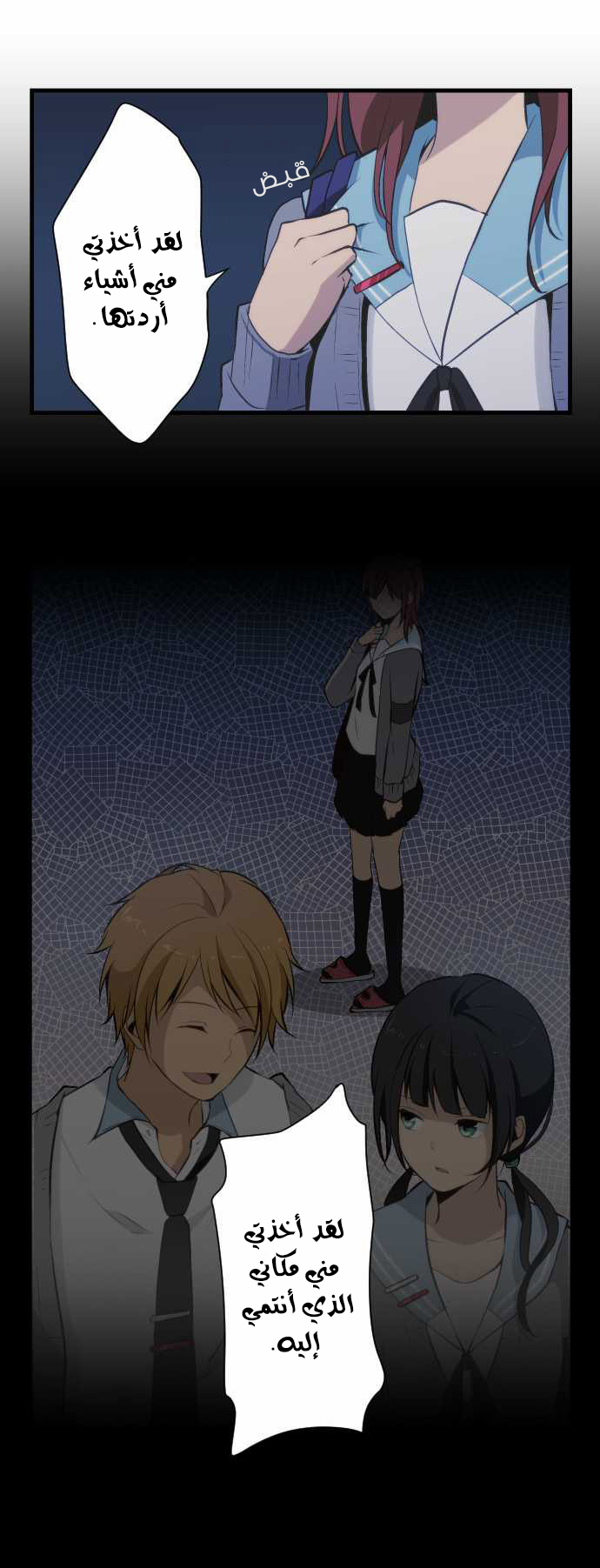 ReLIFE: Chapter 42 - Page 20