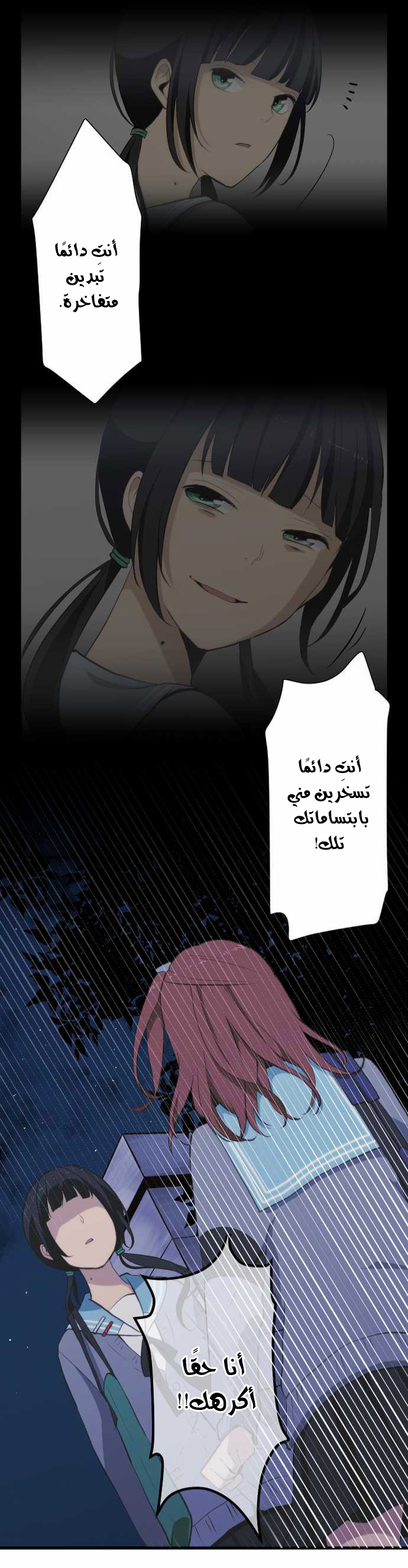 ReLIFE: Chapter 42 - Page 21