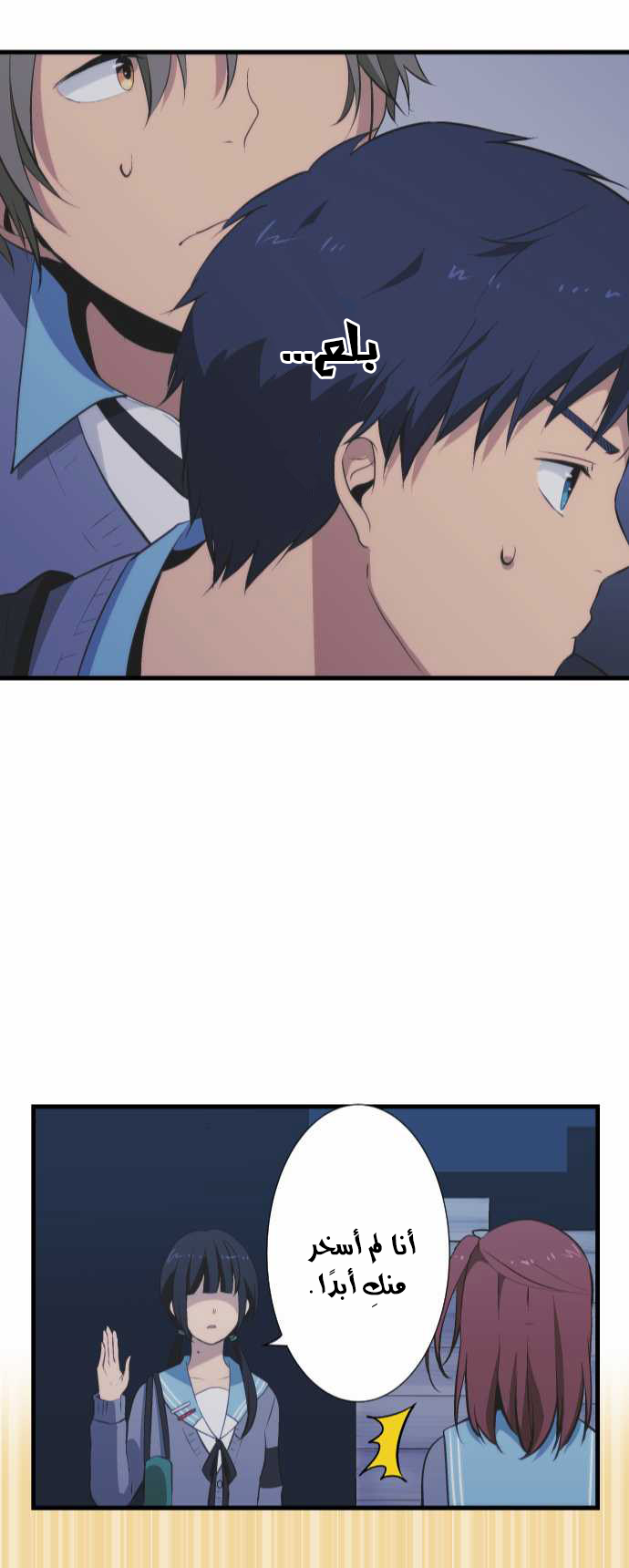 ReLIFE: Chapter 42 - Page 23