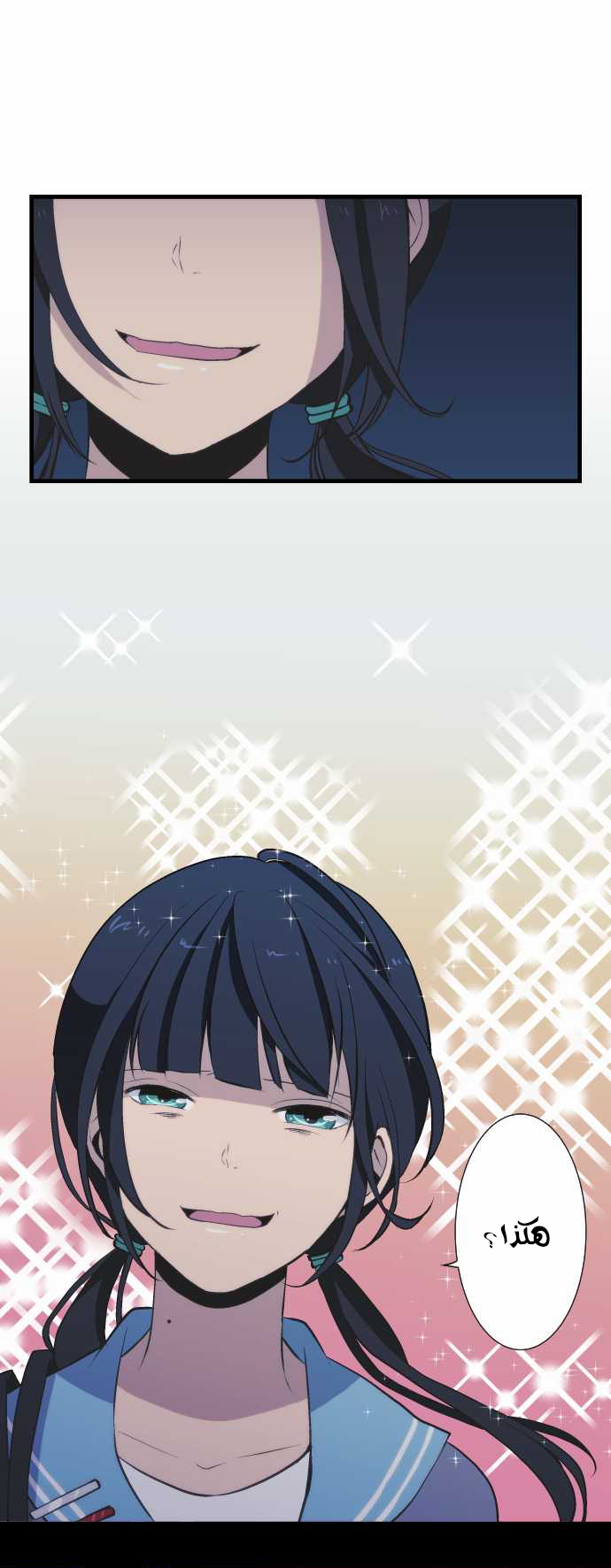 ReLIFE: Chapter 43 - Page 4
