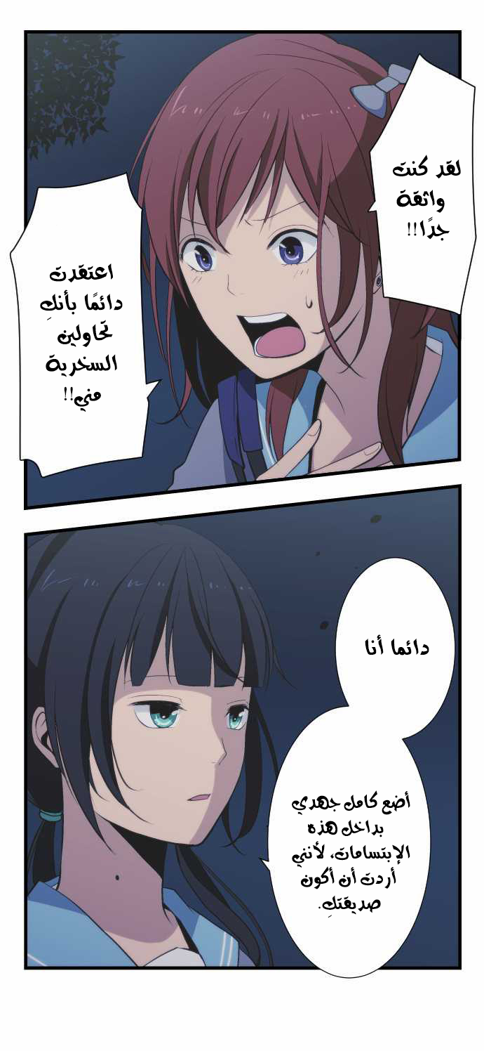 ReLIFE: Chapter 43 - Page 9
