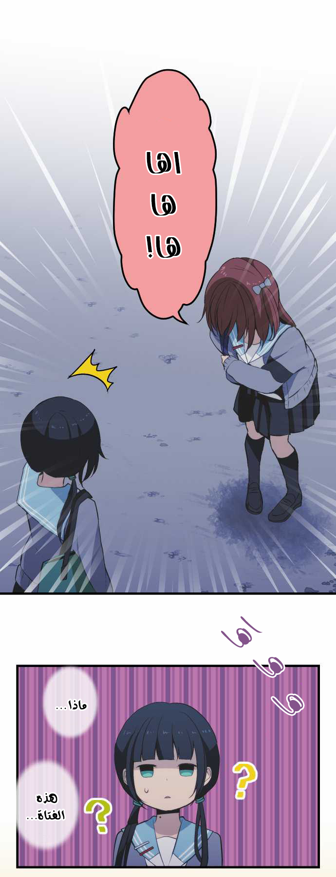 ReLIFE: Chapter 43 - Page 11