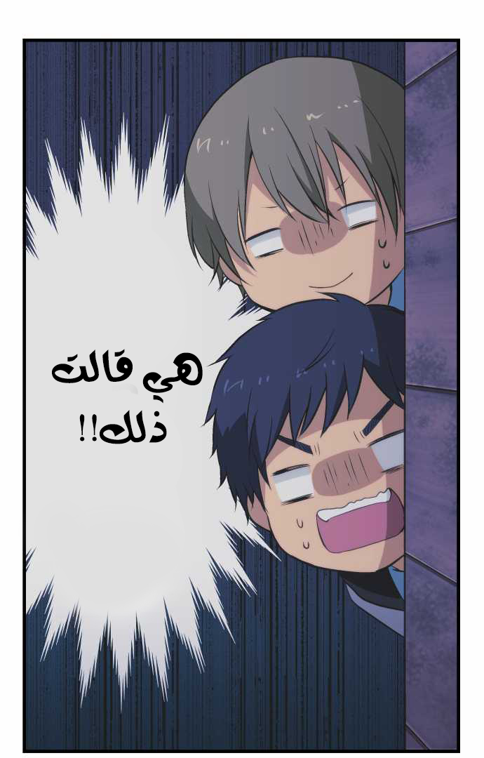 ReLIFE: Chapter 43 - Page 15