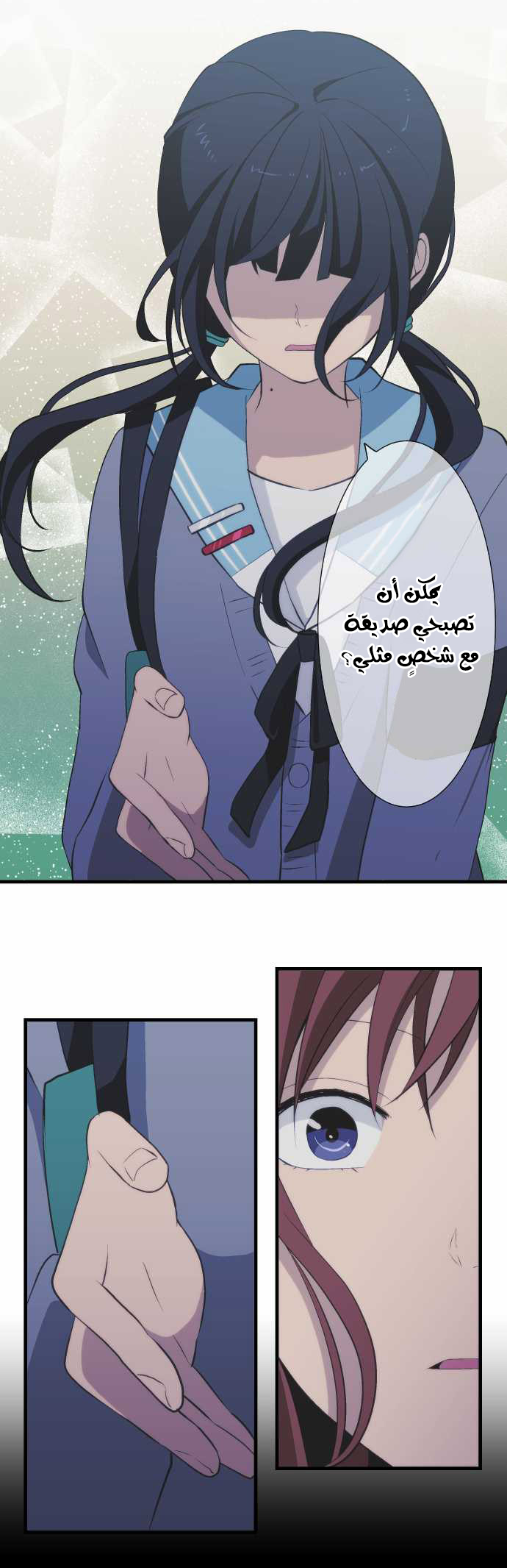 ReLIFE: Chapter 43 - Page 17