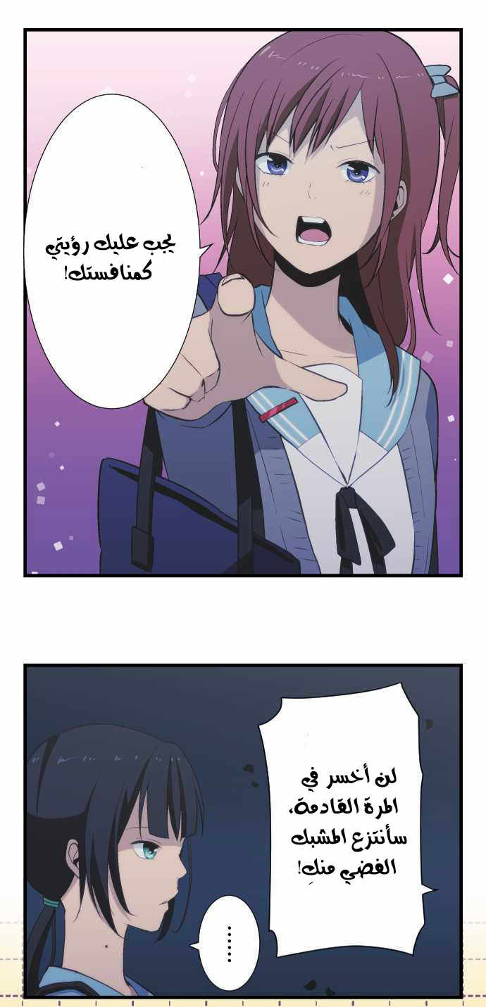 ReLIFE: Chapter 43 - Page 21