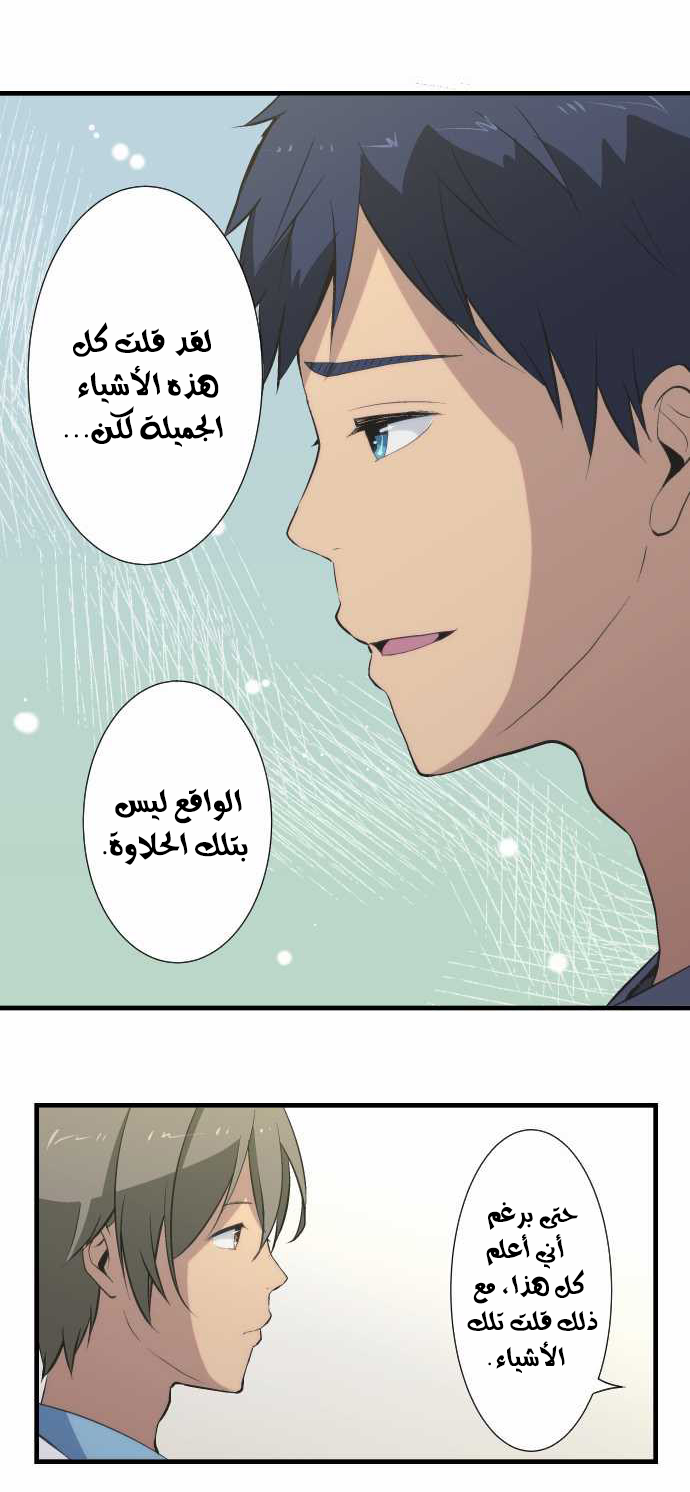 ReLIFE: Chapter 44 - Page 8