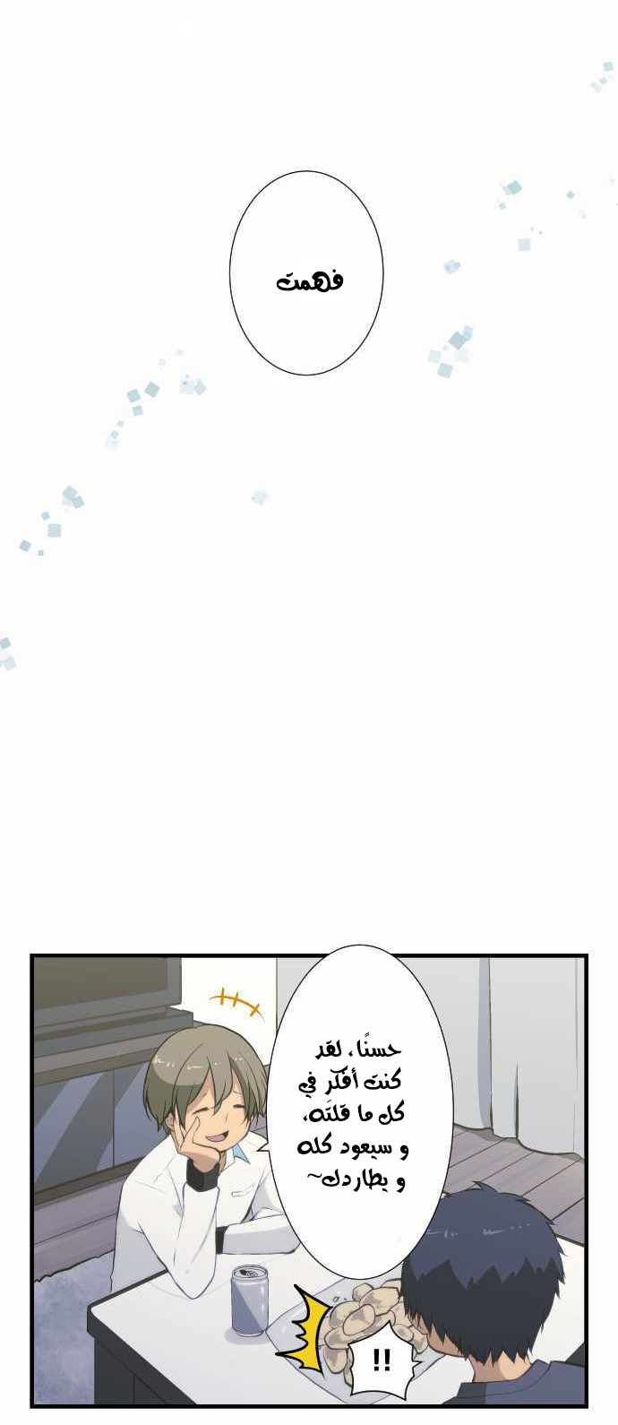 ReLIFE: Chapter 44 - Page 14