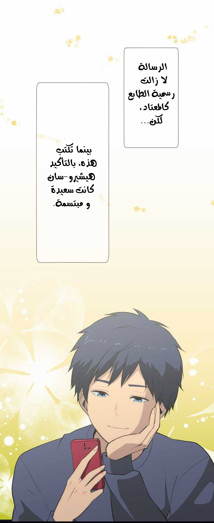 ReLIFE: Chapter 44 - Page 18