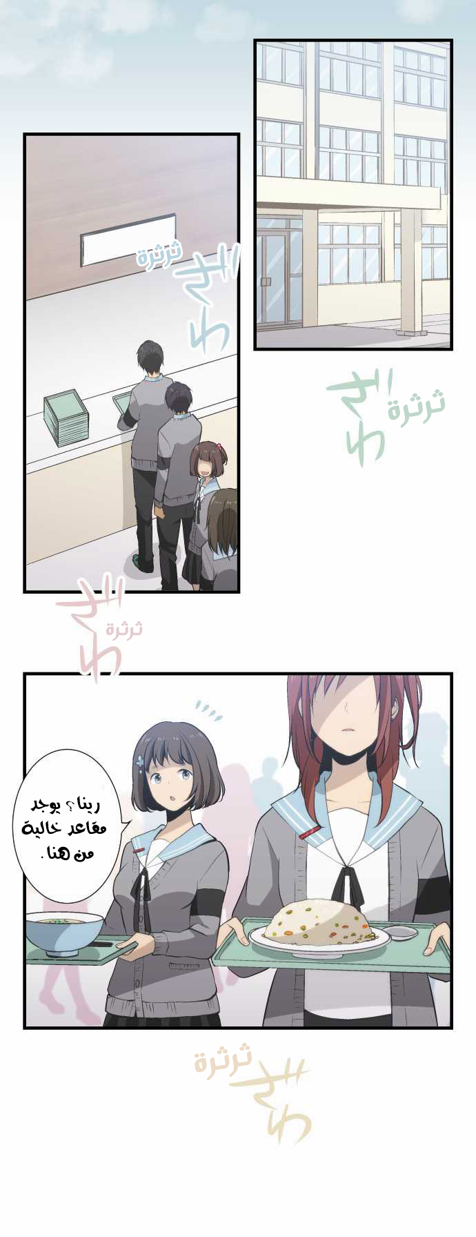 ReLIFE: Chapter 44 - Page 20