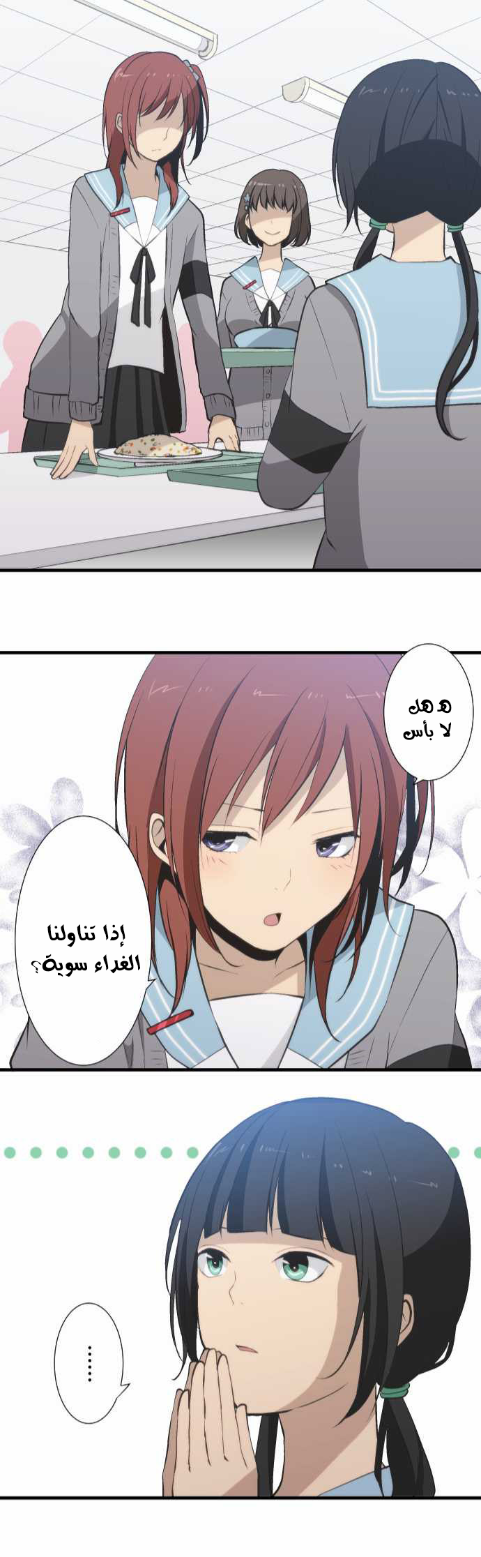 ReLIFE: Chapter 44 - Page 22