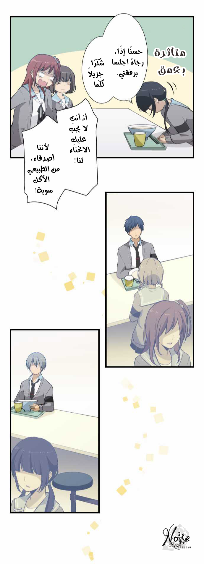 ReLIFE: Chapter 44 - Page 24